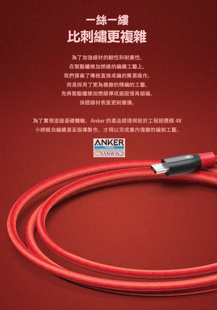 Anker PowerLine＋ Type-C USB3.0 充電線3ft / 0.9m-純手工編織