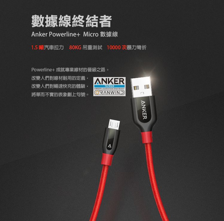 Anker PowerLine＋Micro USB充電線(Android專用)3ft / 0.9m
